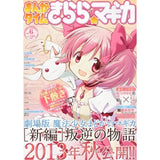 Puella Magi Madoka Magica Pink Girl Poster Sticky Wall Art Printing Waterproof Home Living Bed Room Bar Aesthetic Decor